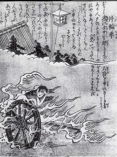 片輪車 (かたわぐるま)