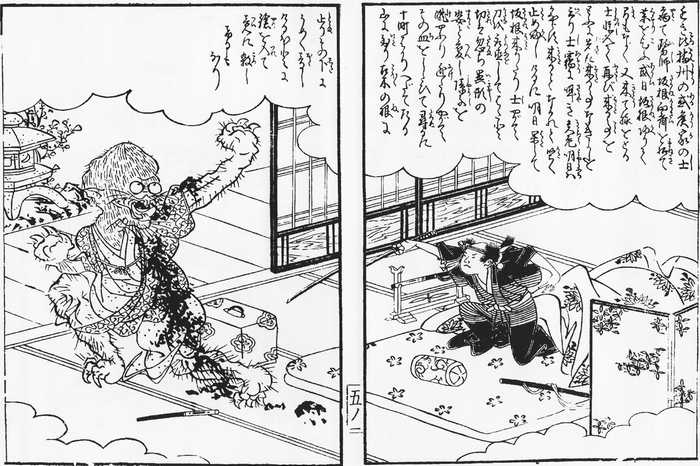 黒手 (くろて)