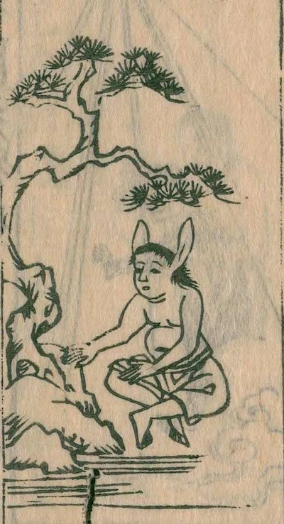 川男 (かわおとこ)