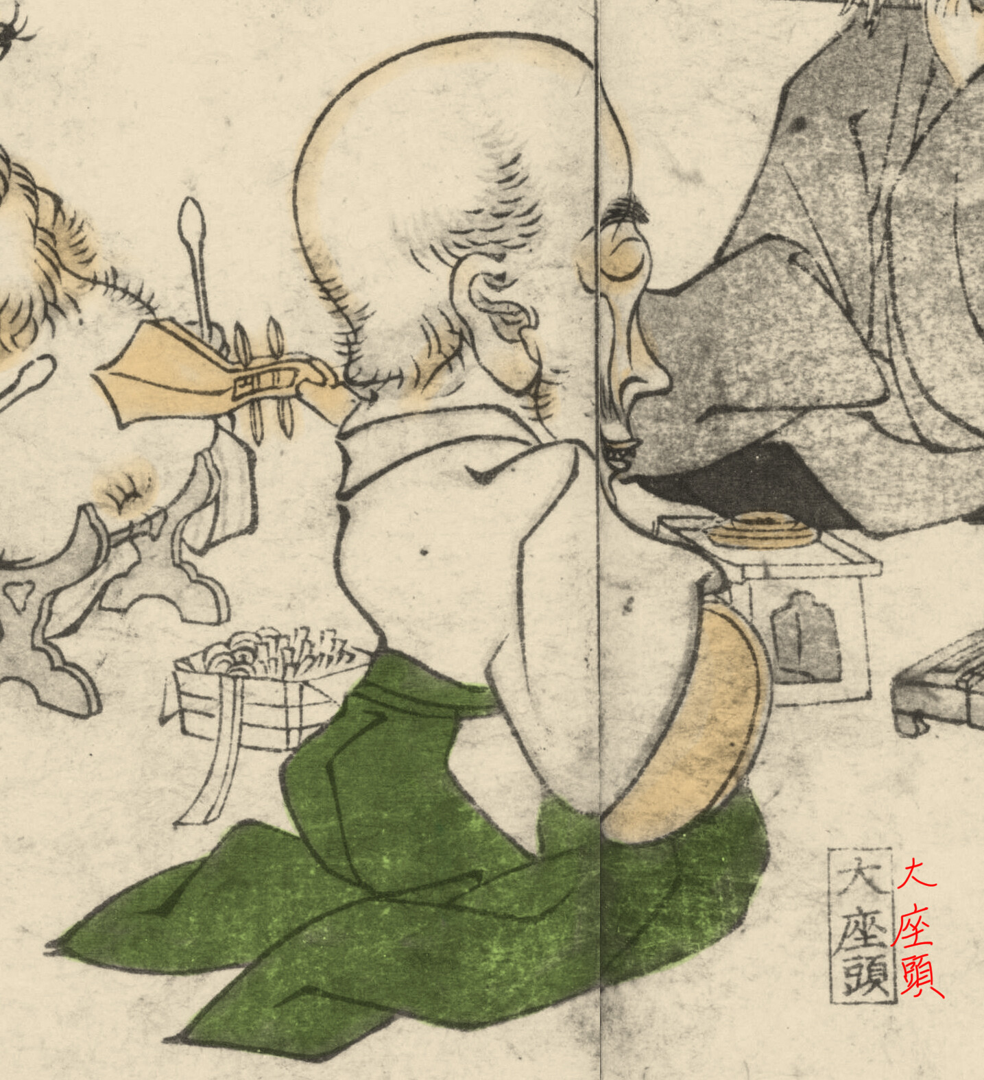大座頭 (おおざとう)