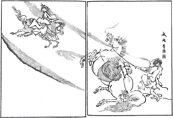 馬魔 (ぎば)