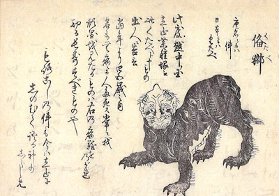 クタベ (くたべ)