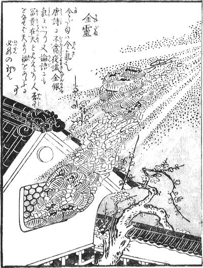 金霊 (かなだま)