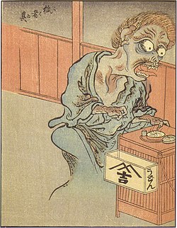 狐者異 (こしゃい)