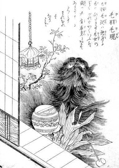 毛羽毛現 (けうけげん)