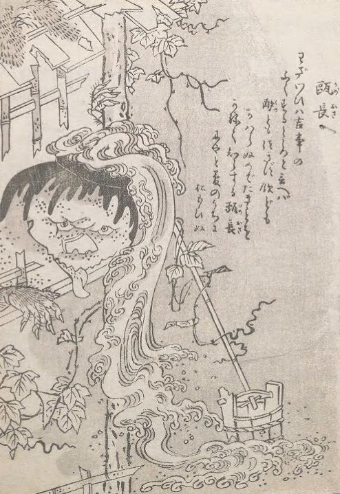 瓶長 (かめおさ)
