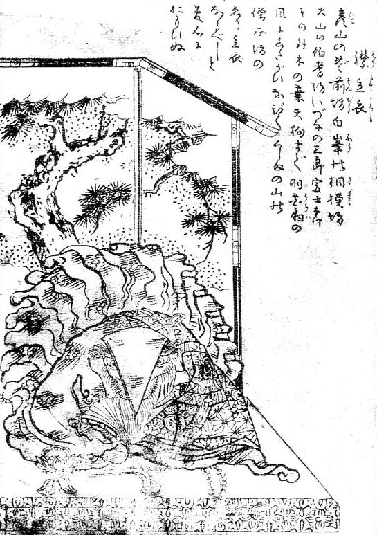 襟立衣 (えりたてごろも)