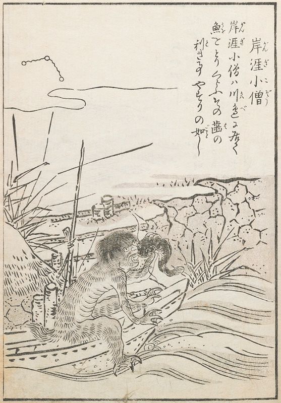 岸涯小僧 (がんぎこぞう)