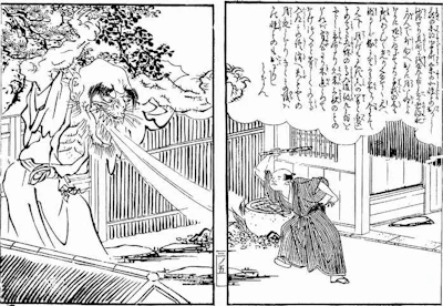 高入道 (たかにゅうどう)