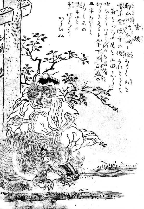 沓頬 (くつつら)