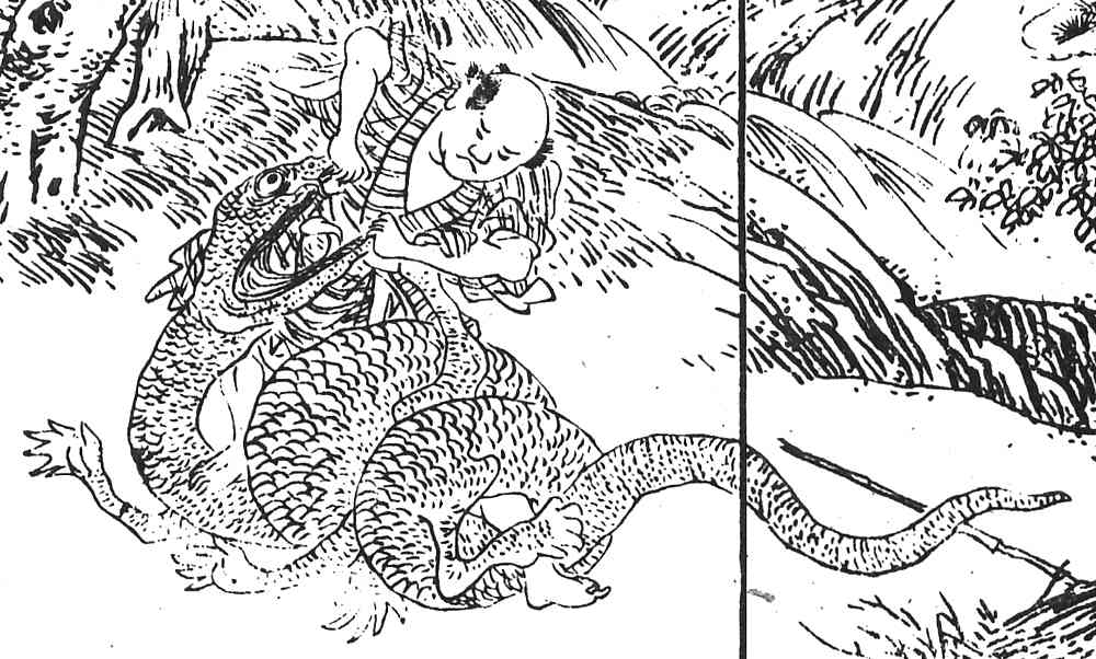 怪井守 (かいいもり)