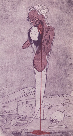 首かじり (くびかじり)