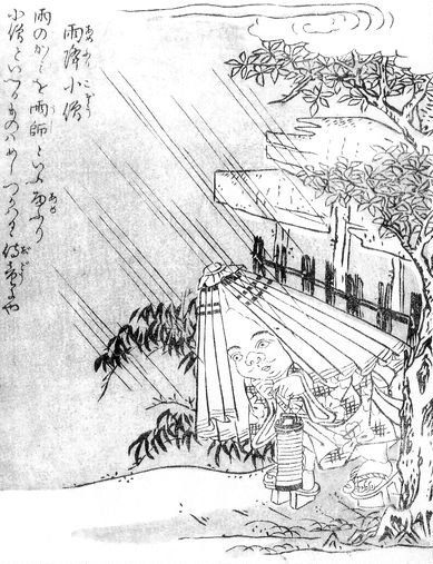 雨降り小僧 (あめふりこぞう)