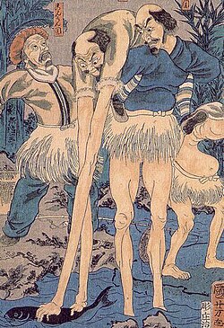 足長手長 (あしながてなが)