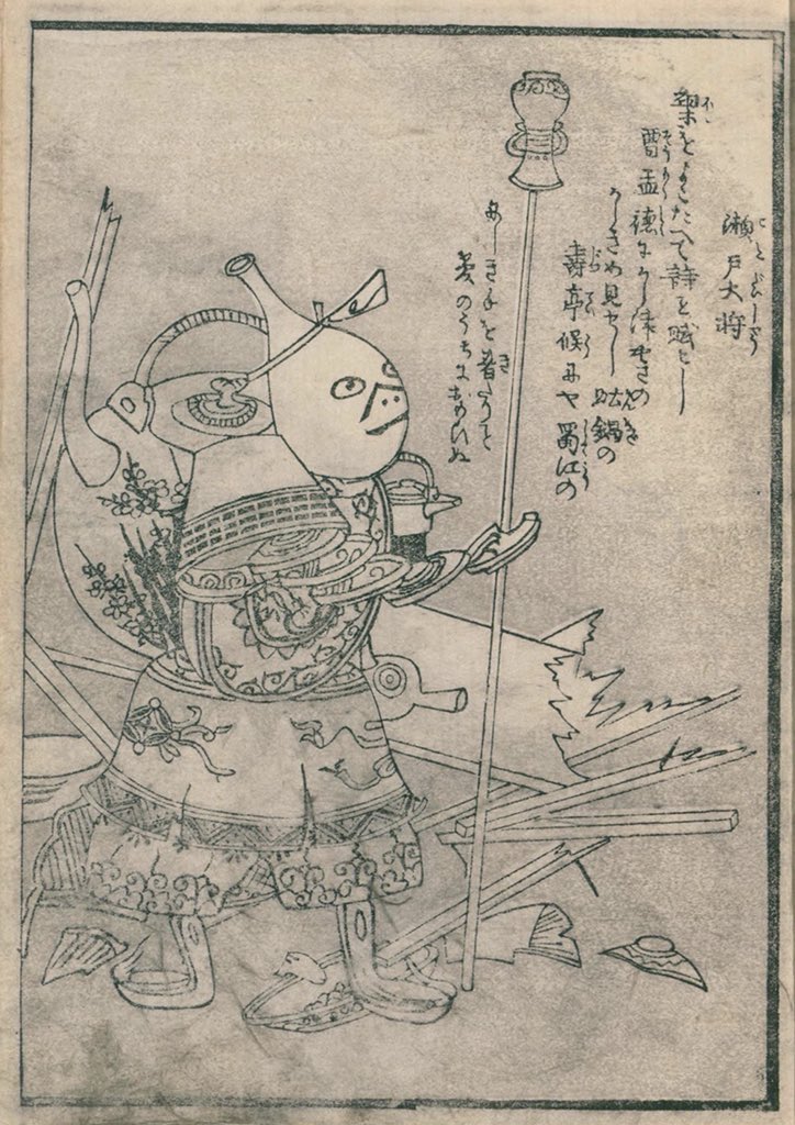 瀬戸大将 (せとたいしょう)