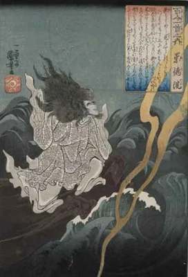 菅原道真の怨霊 (すがわらのみちざねのおんりょう)