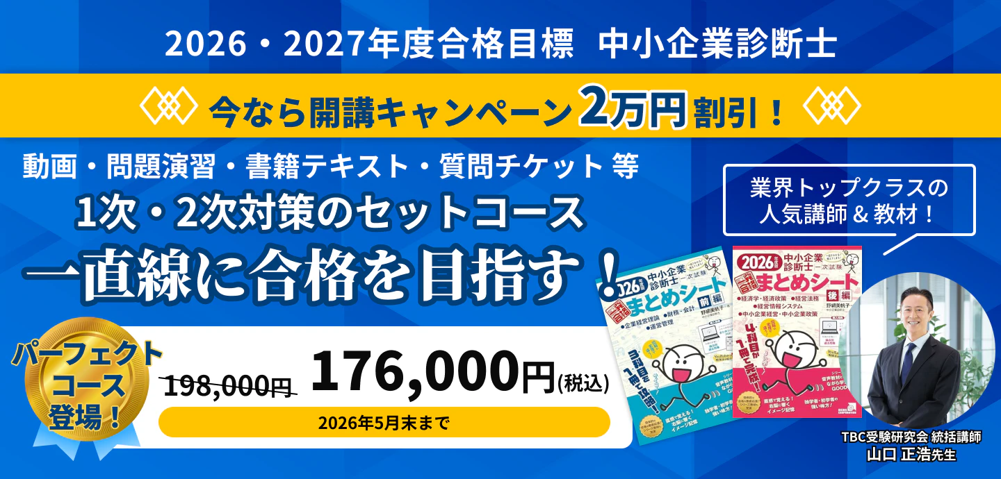 2026年4月中小CPバナー