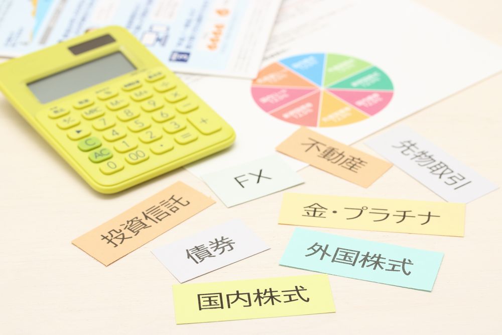 資産運用の種類一覧｜それぞれの特徴やリスク・資産運用は始める時のポイントを解説