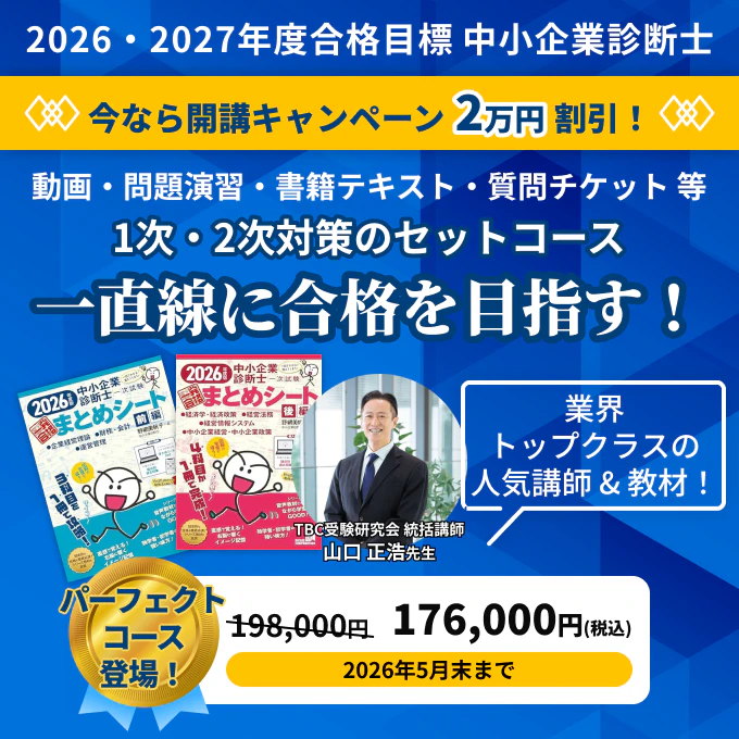 2026年4月中小CPバナー