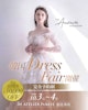 10月3,4日【韓国Dress Fair】 試着会開催のお知らせ