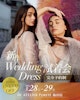 3/28(土)~3/29(日) 梅田店【新作WeddingDress試着会】のお知らせ 