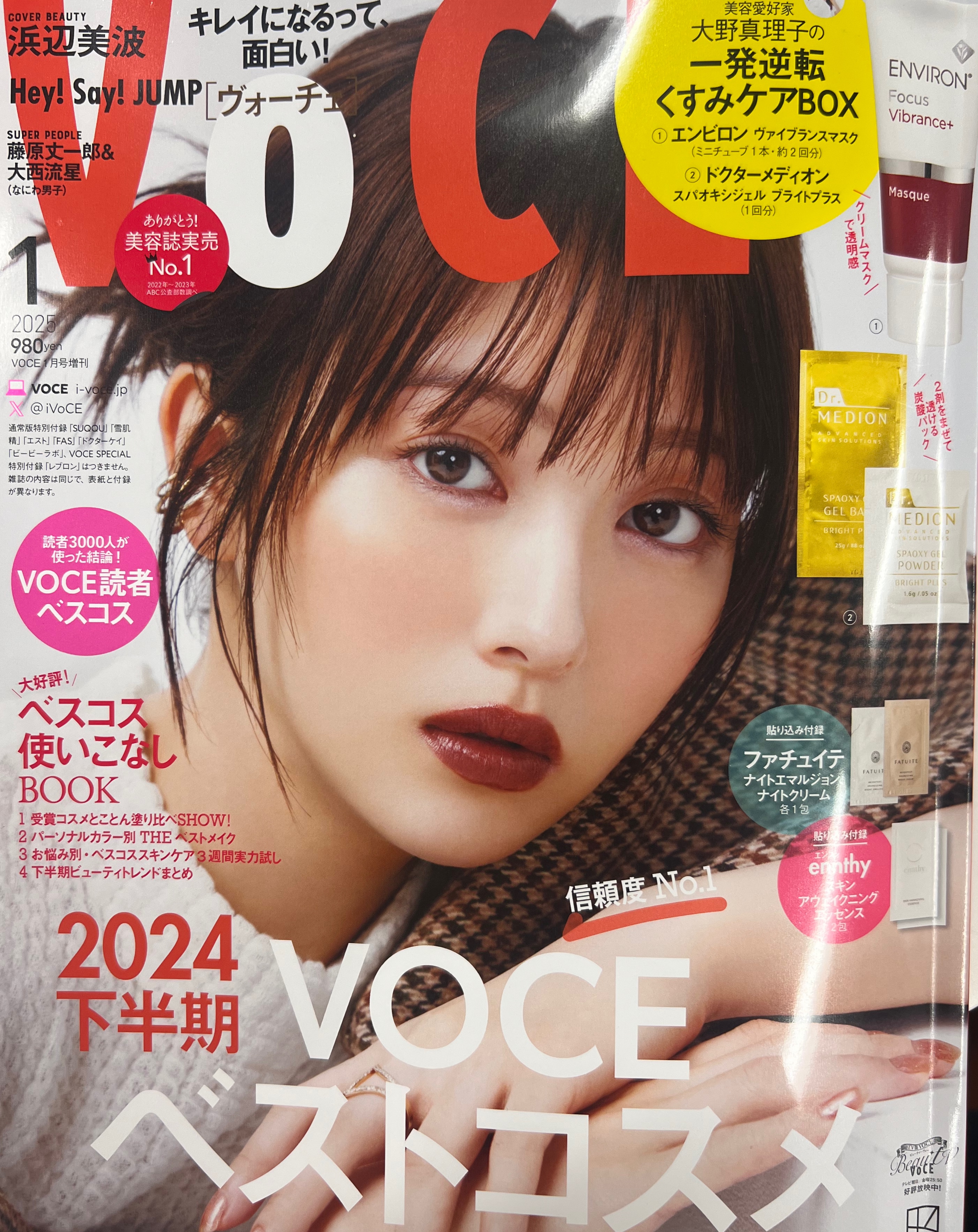 【NEWS】 雑誌VOCE(2025年1月号)で浜辺美波さんにオリジナルのカラードレスをご着用いただきました