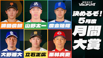 JERAセリーグ レジェンドLIVE