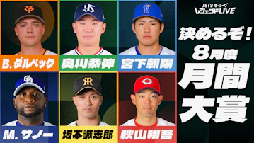 JERAセリーグ レジェンドLIVE