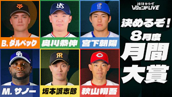 JERAセリーグ レジェンドLIVE