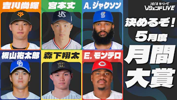 JERAセリーグ レジェンドLIVE