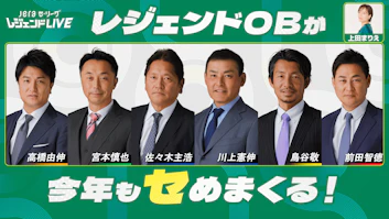 JERAセ・リーグAWARD
