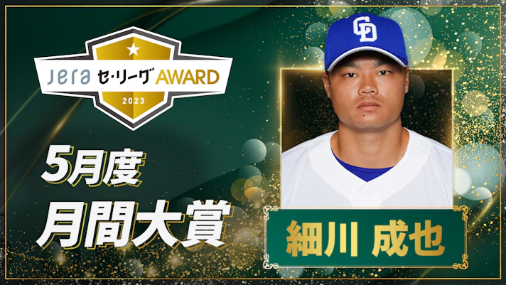EPOCH ONE　大勢　セ・リーグ　最優秀新人賞　　数量限定品 EPOCH ONE 大勢 セ・リーグ 最優秀新人賞 数量限定品 エポック社