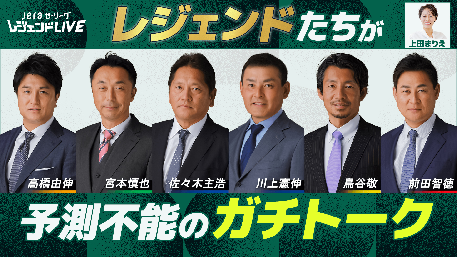 JERAセ・リーグAWARD JERAセ・リーグAWARD