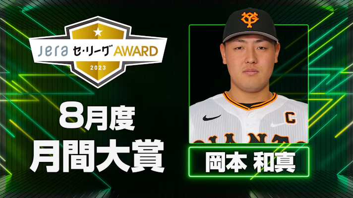 野球のセントラルリーグ生誕40周年記念プレート 背番号49番の髙山健太です。 【髙山健太】 背番号49の高山健太