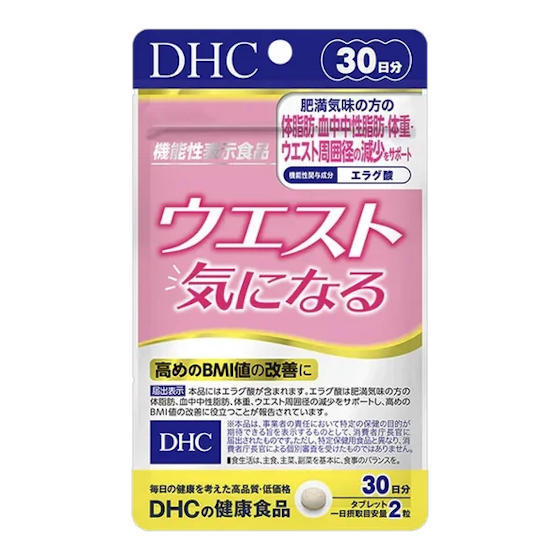 ウエスト気になる