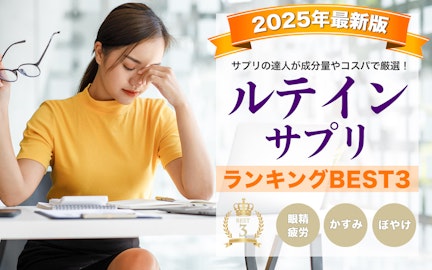 DHA・EPAサプリの選び方｜失敗しない3つのポイント