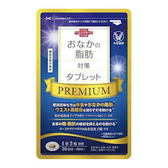 おなかの脂肪対策タブレットPREMIUM