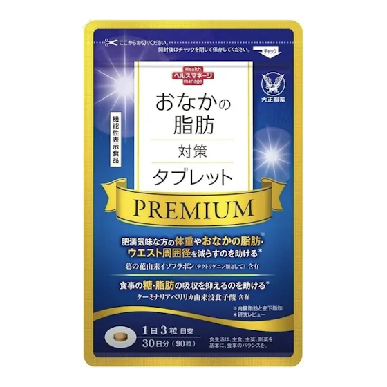 おなかの脂肪対策タブレットPREMIUM