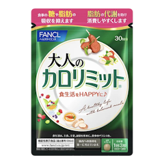 大人のカロリミット