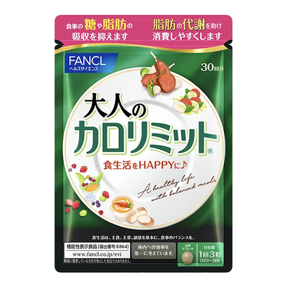 大人のカロリミット