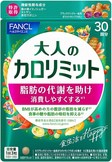 大人のカロリミット