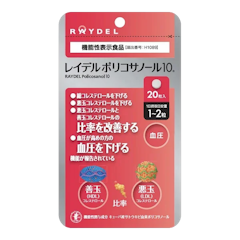 レイデルポリコサノール10