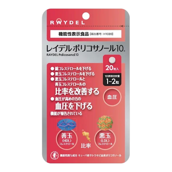 レイデルポリコサノール10