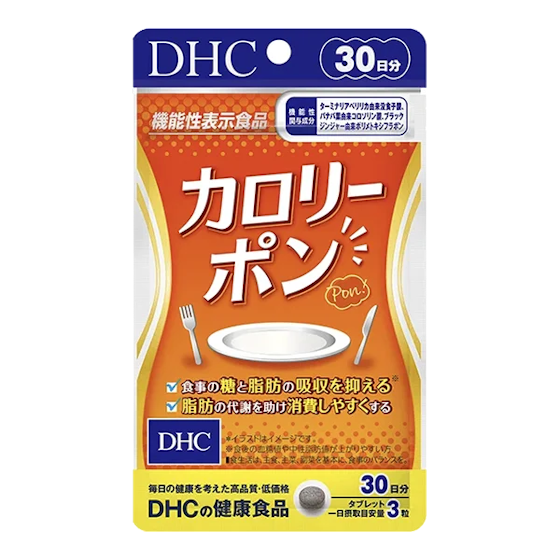カロリーポン 30日分