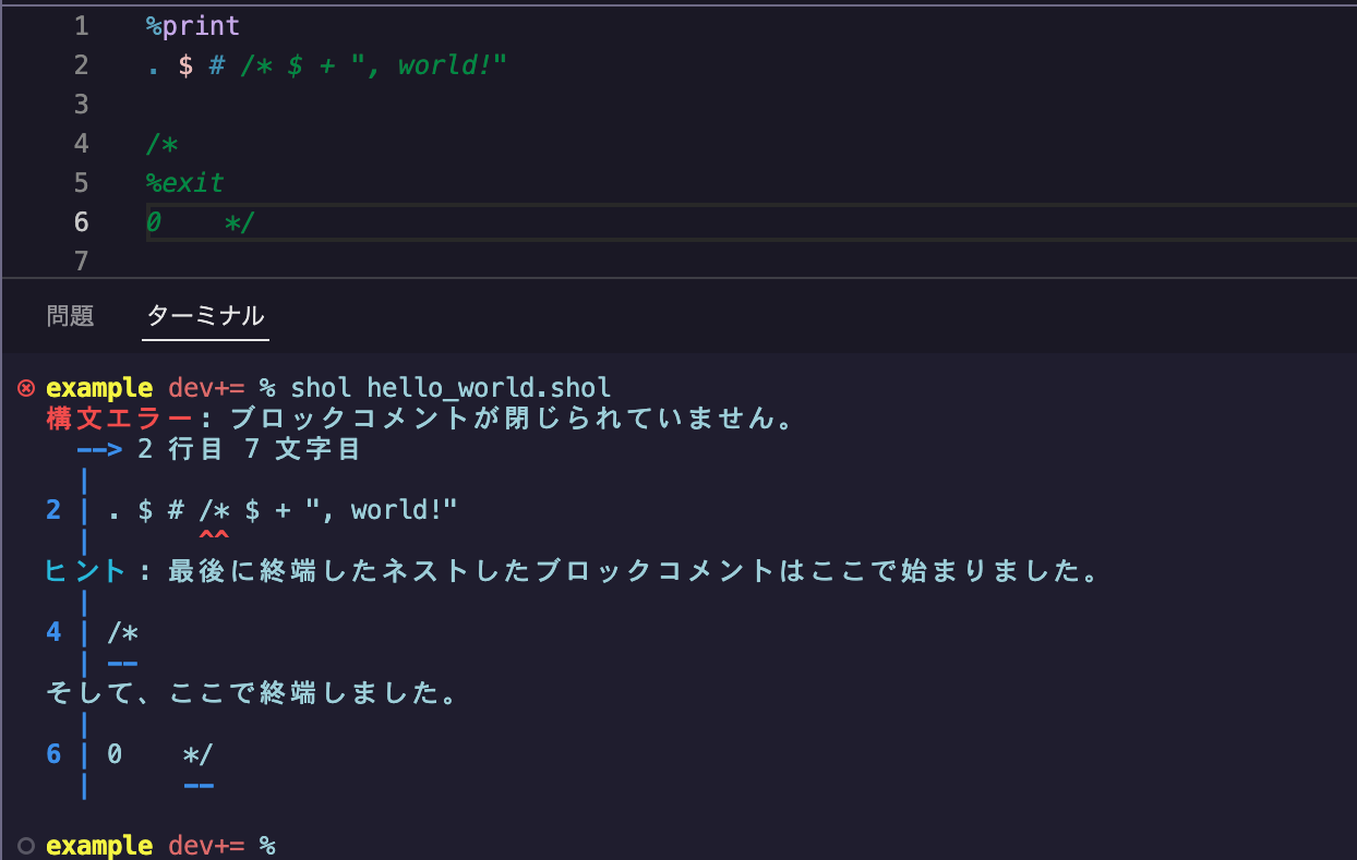 Sholのエラー画像