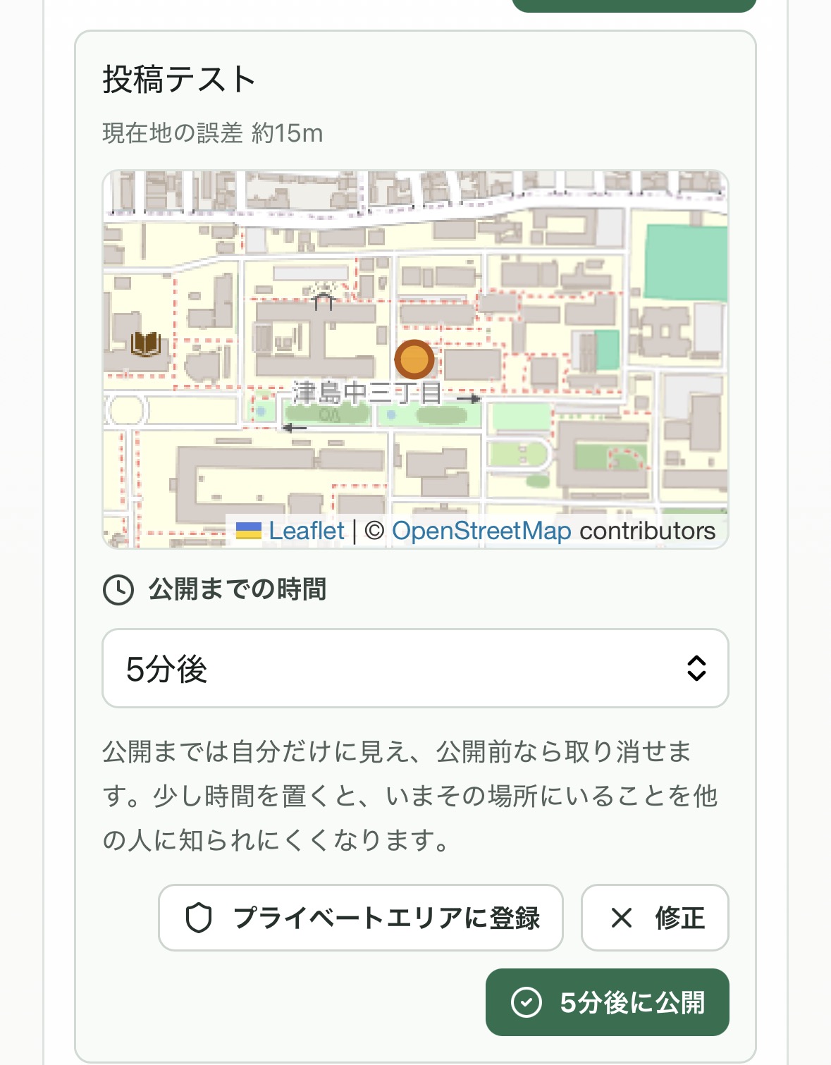 投稿プレビュー画面