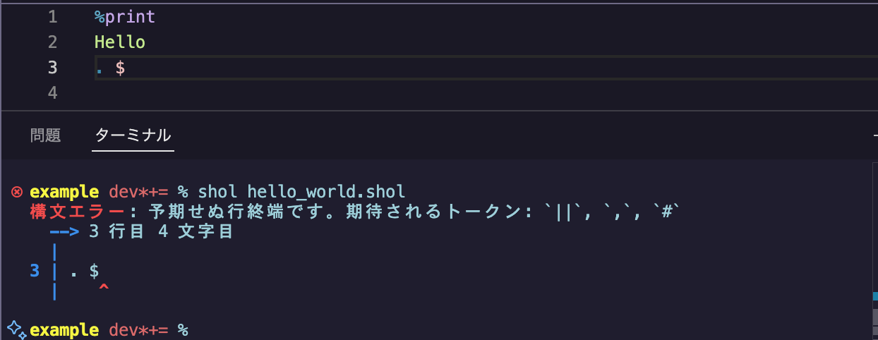 Sholのエラー画像