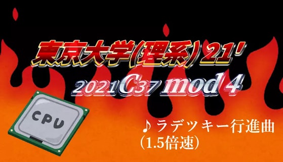 記事「4200000000Hzでゴリ押す！！！(1)」のサムネイル