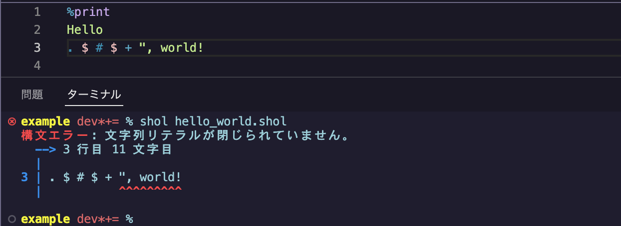 Sholのエラー画像