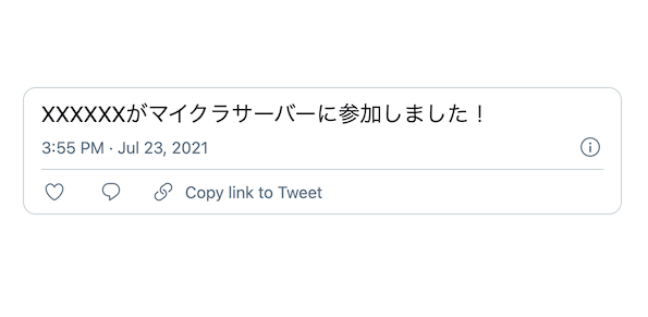 Minecraftでプレイヤーの参加をツイートするbotの作り方 Oucrc 岡山大学電子計算機研究会